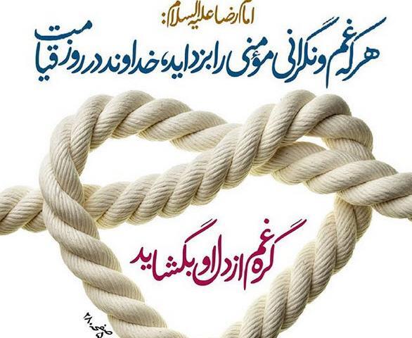 عکس حدیث زبان