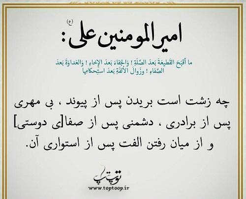 عکس حدیث زبان
