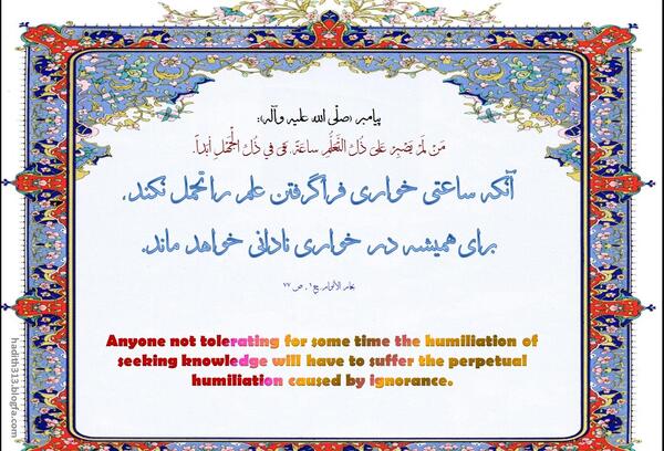 عکس حدیث زبان