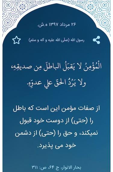 عکس حدیث زبان