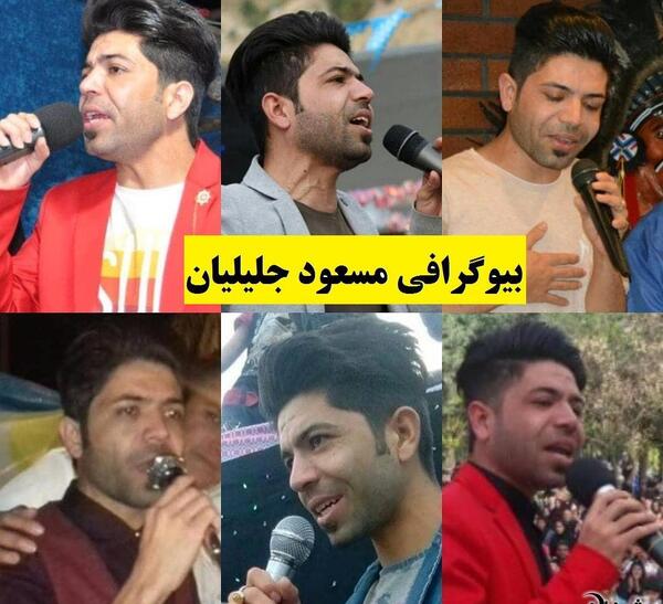 عکس جلیلیان