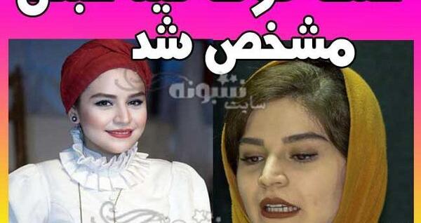 عکس خانوادگی تینا عبدی