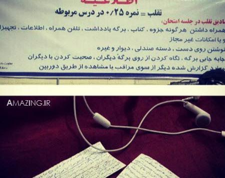 عکس نوشته طنز شب امتحان