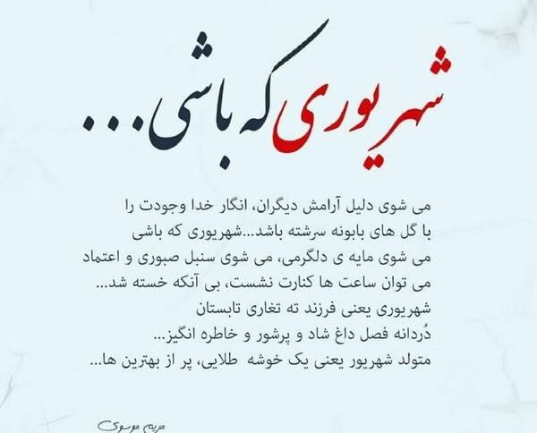 عکس نوشته تولدم مبارک شهریور ماهی