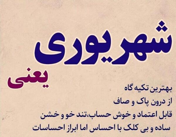 عکس نوشته تولدم مبارک شهریور ماهی