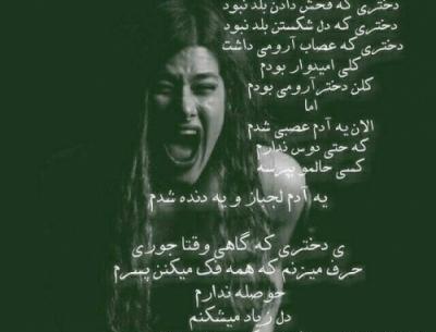 عکس قلب شکسته یه دختر