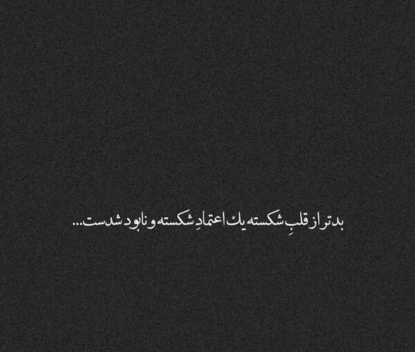 عکس قلب شکسته یه دختر
