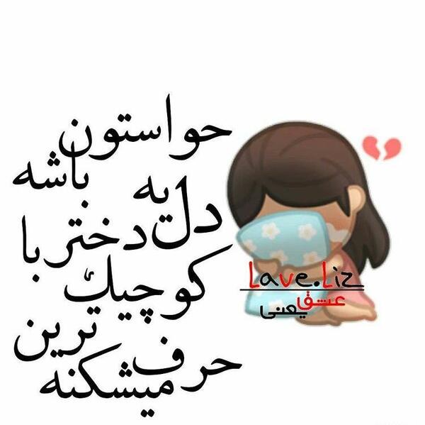 عکس قلب شکسته یه دختر