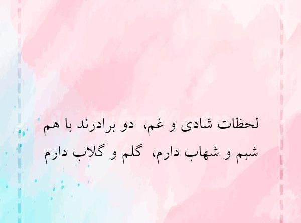 عکس شاد غم