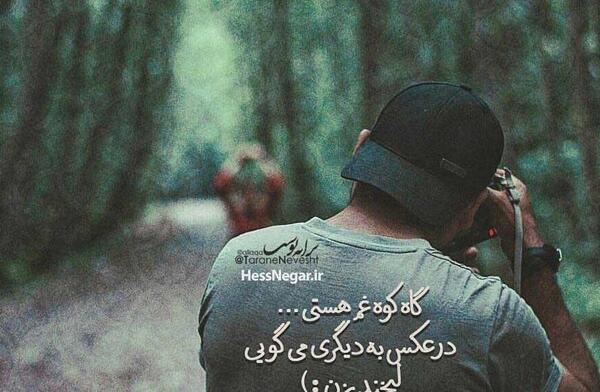 عکس شاد غم