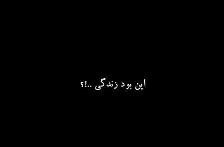 عکس صفحه تمام سیاه