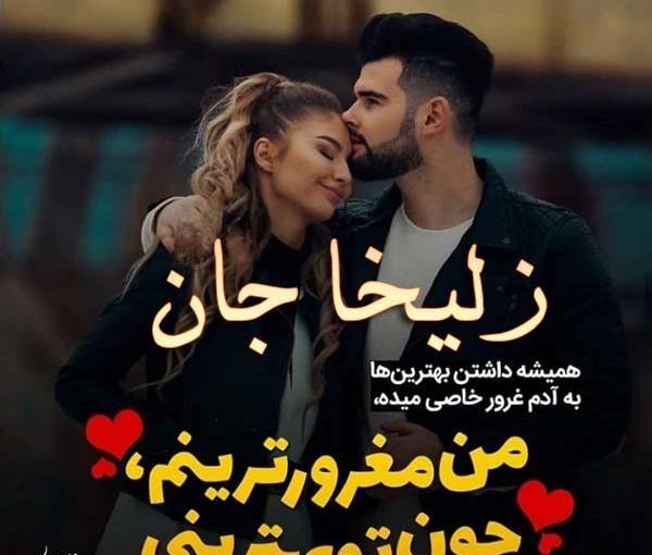 عکس نوشته های یوسف و زلیخا