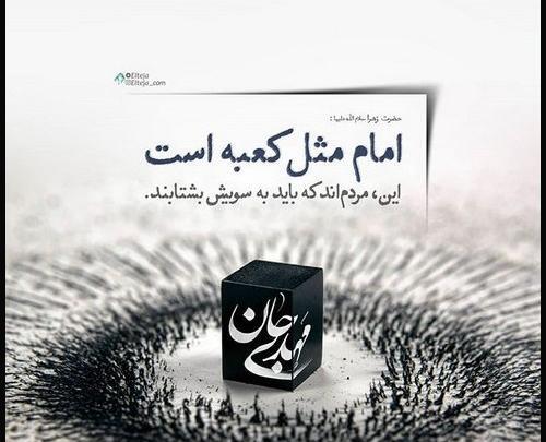 عکس امام زمان کنار کعبه