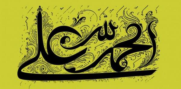 عکس نوشته الله محمدعلی فاطمه حسن حسین
