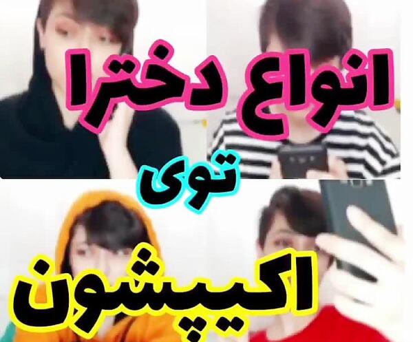 عکس خنده دار فاطی