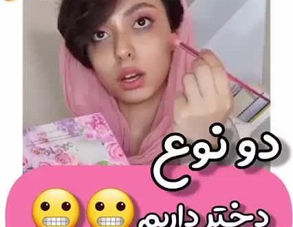 عکس خنده دار فاطی