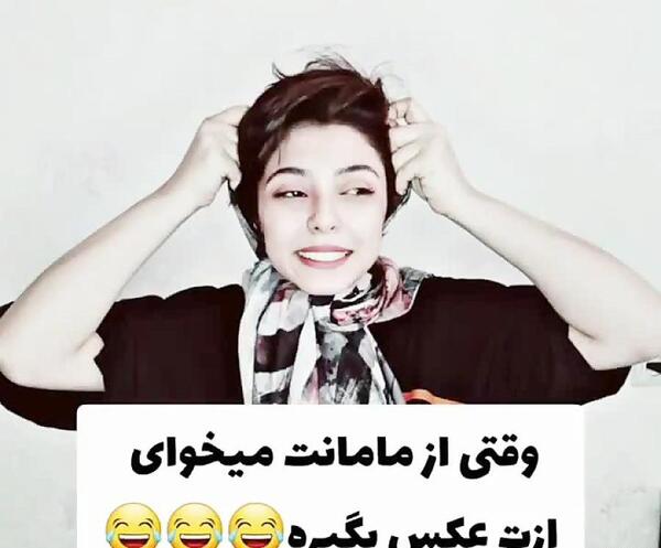 عکس خنده دار فاطی