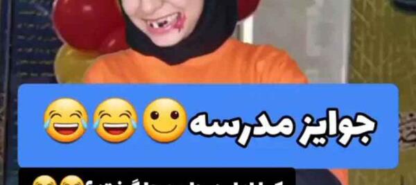 عکس خنده دار فاطی