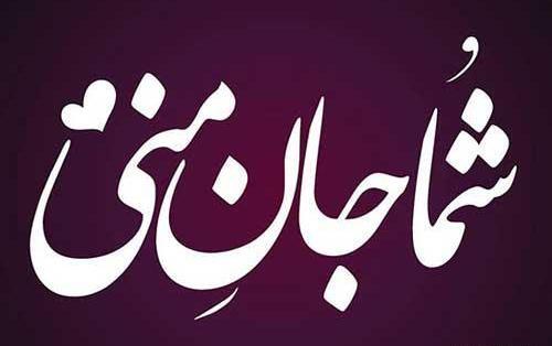 عکس مفهومی عشقی
