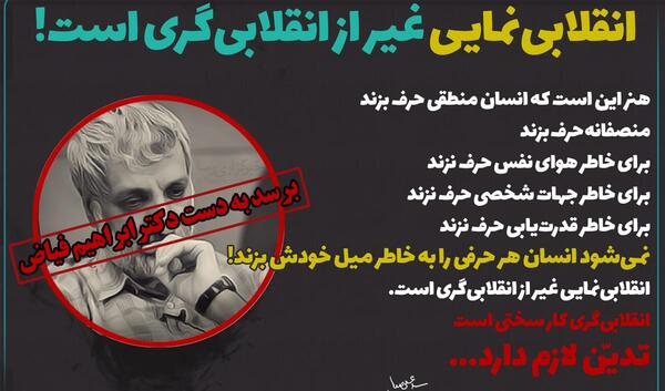 عکس ابراهیم فیاض