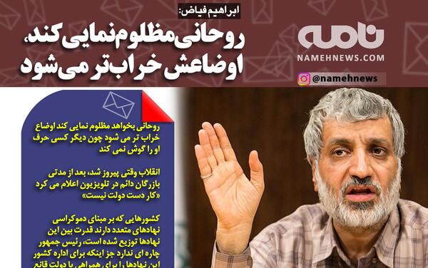 عکس ابراهیم فیاض