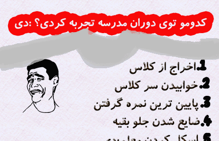 عکس وضعیت سوالی