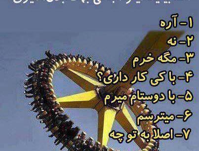 عکس وضعیت سوالی