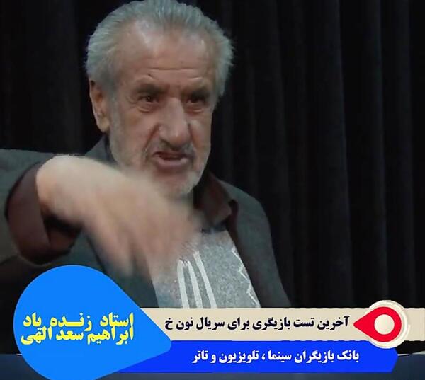 عکس غلام لات شهیاد
