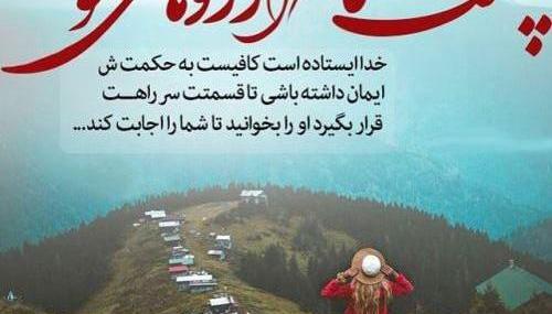 عکس خدا پشت پناهت