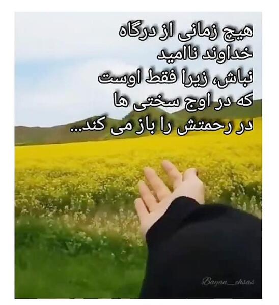 عکس خدا پشت پناهت