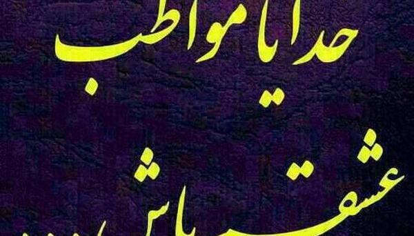 عکس خدا پشت پناهت