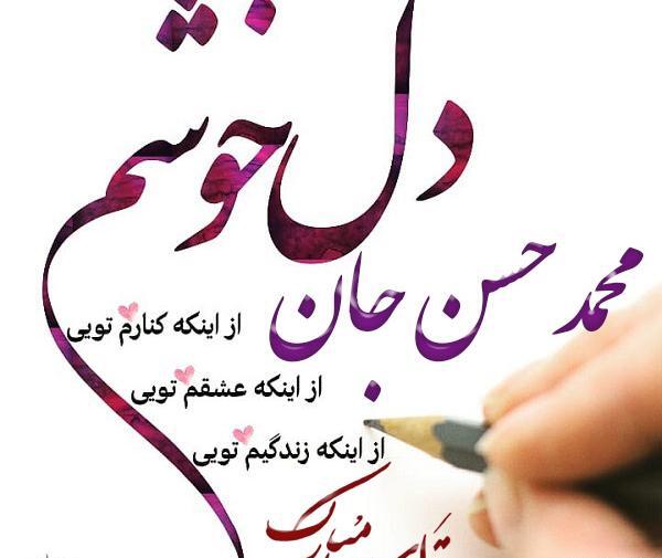 عکس نوشته ی محمدحسن