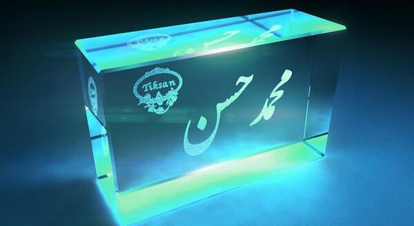 عکس نوشته ی محمدحسن