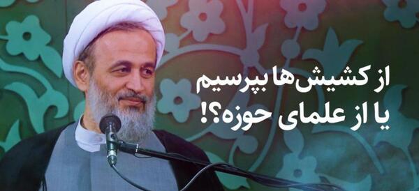 عکس حسن پناهیان داماد علم الهدی