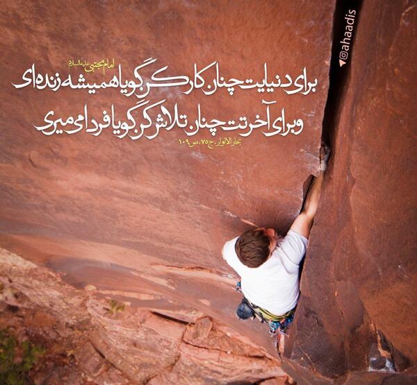 عکس نوشته حدیث ورزشی