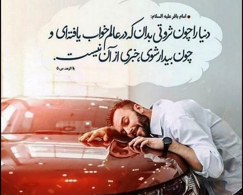 عکس نوشته حدیث ورزشی