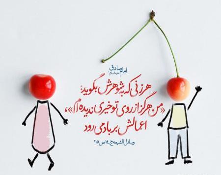 عکس نوشته حدیث ورزشی