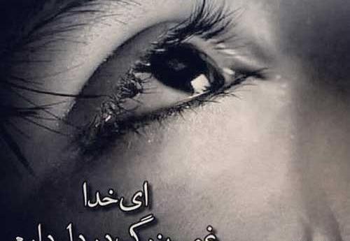 عکس پروفایل گریه