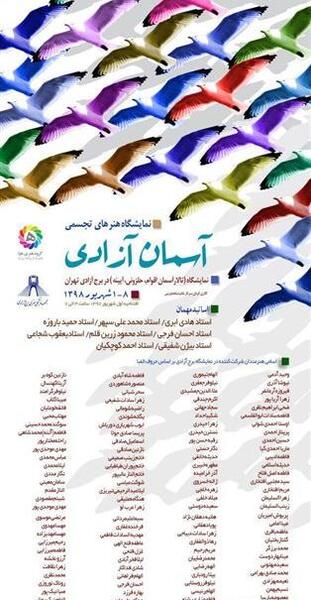 عکس زهرا حیدری