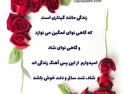 عکس نوشته آرزوی سلامتی برای خواهر