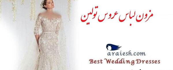 عکس لباس مجلسی اصفهان اینستاگرام