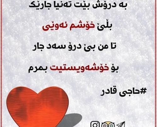 عکس نوشته غمگین کوردی