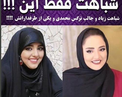 عکس نوشته نرگس محمد
