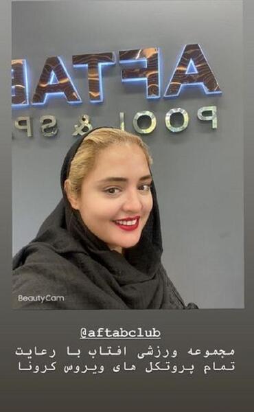 عکس نوشته نرگس محمد