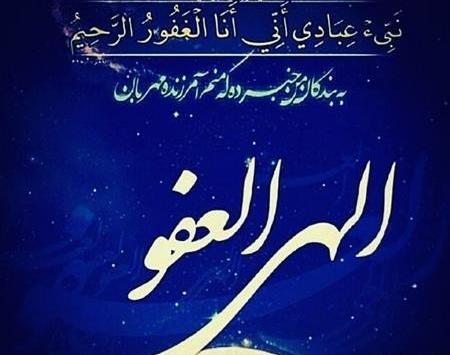 عکس زیبا برای پروفایل شب قدر