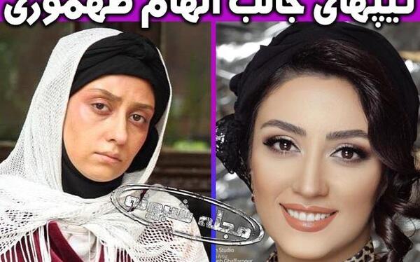 عکس طوبا در وارش