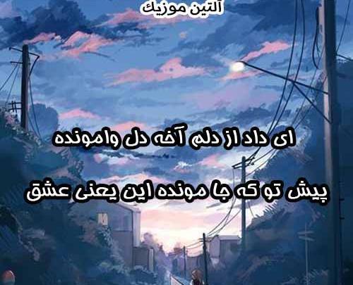عکس چشمات سینا درخشنده