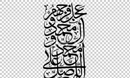 عکس گرافیکی صلوات