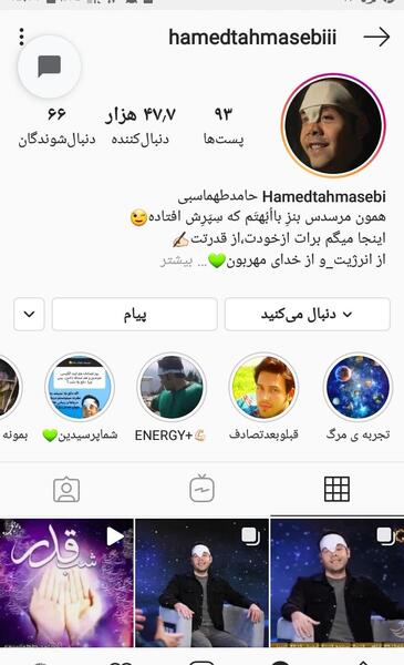 عکس حامد قبل از تصادف