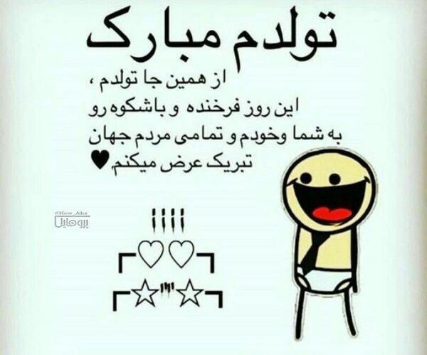 عکس نوشته تولدم مبارک مردانه